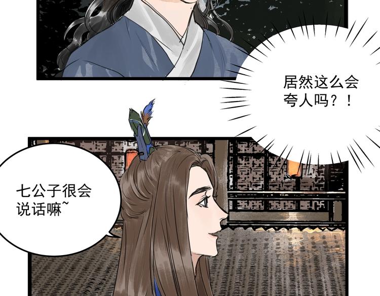 第25话  美男的责问？(1/2)-第27话