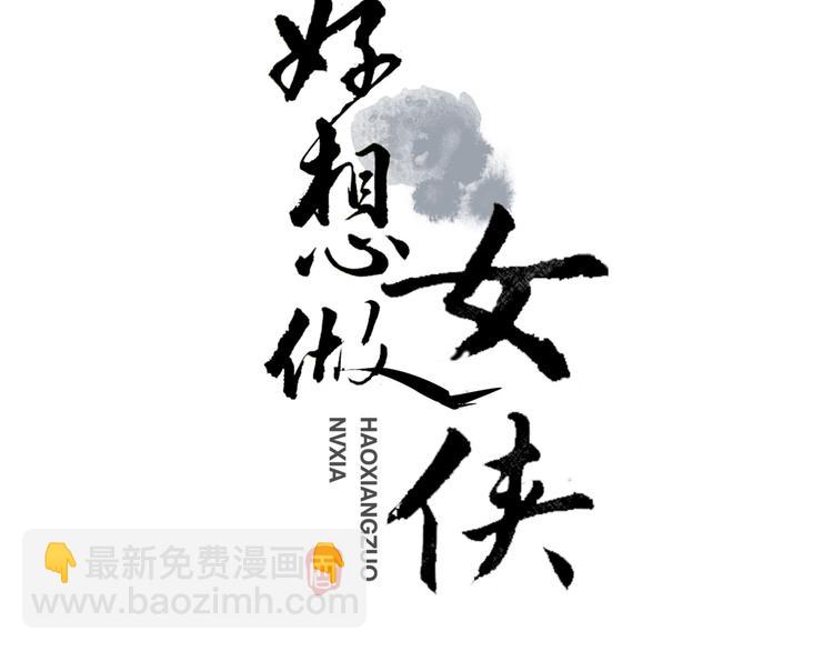 第25话  美男的责问？(1/2)-第27话