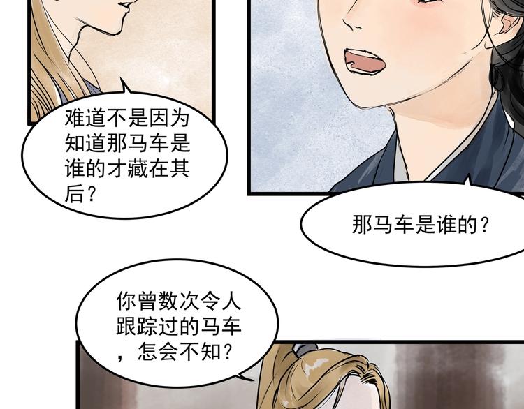 第25话  美男的责问？(1/2)-第27话