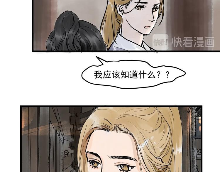 第25话  美男的责问？(1/2)-第27话