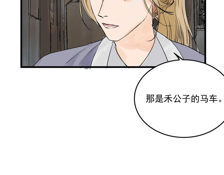 第25话  美男的责问？(1/2)-第27话