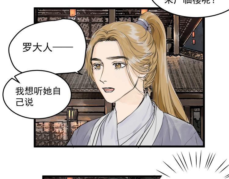 第25话  美男的责问？(1/2)-第27话