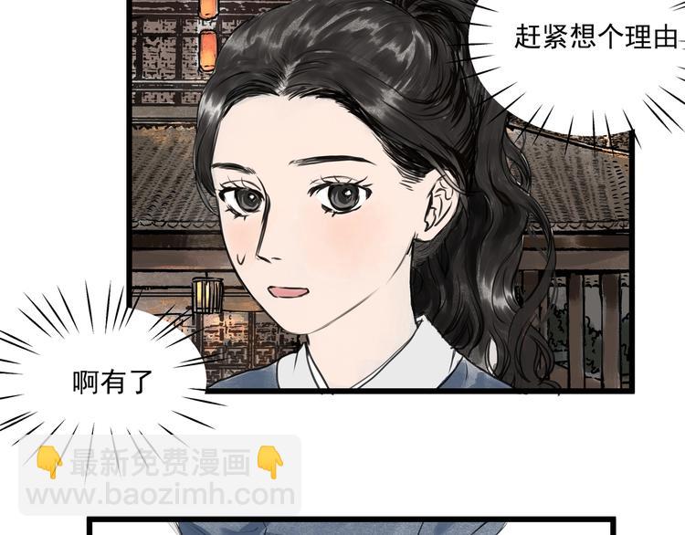 第25话  美男的责问？(1/2)-第27话