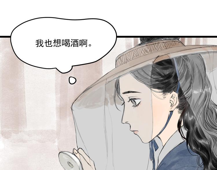 第27话  醉酒护夫(1/2)-第29话