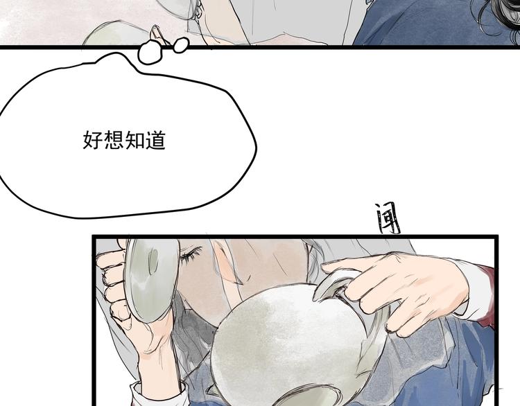 第27话  醉酒护夫(1/2)-第29话