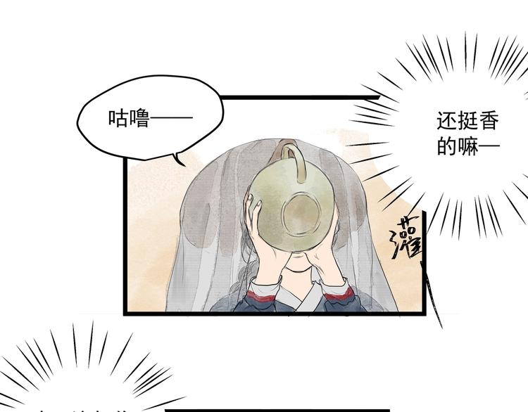 第27话  醉酒护夫(1/2)-第29话