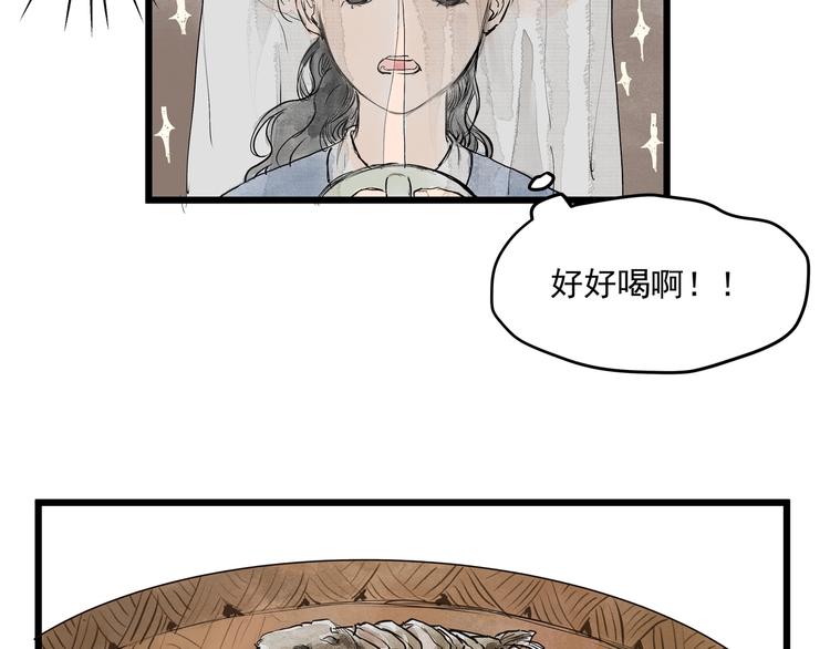 第27话  醉酒护夫(1/2)-第29话