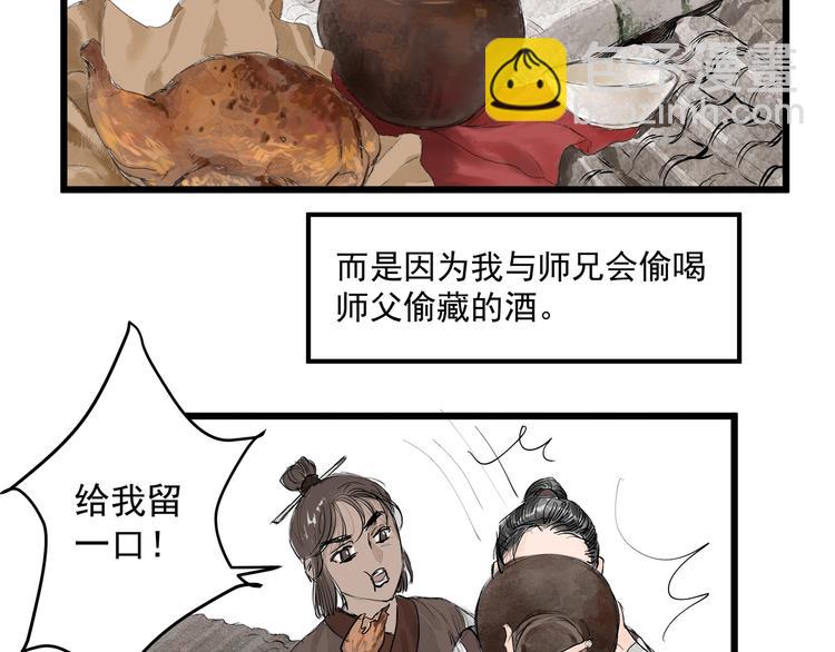 第27话  醉酒护夫(1/2)-第29话