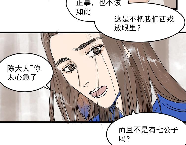 第27话  醉酒护夫(1/2)-第29话