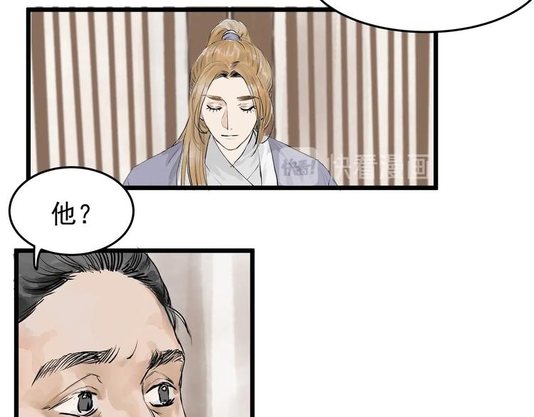 第27话  醉酒护夫(1/2)-第29话