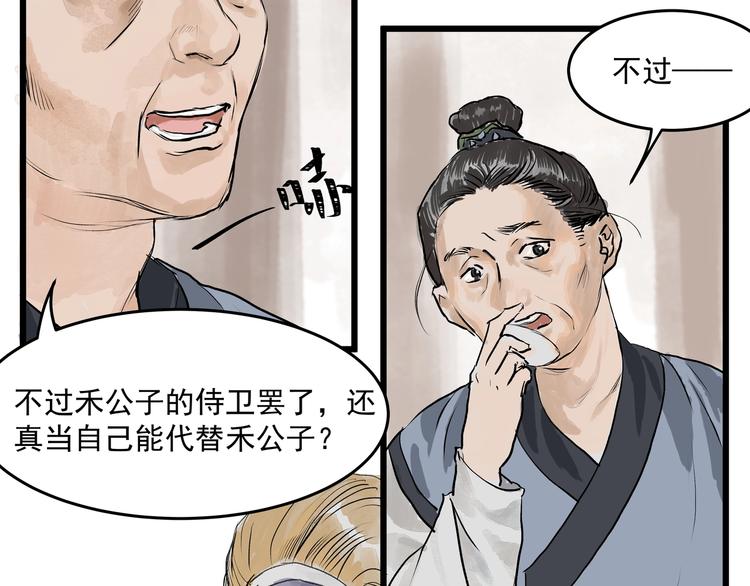 第27话  醉酒护夫(1/2)-第29话