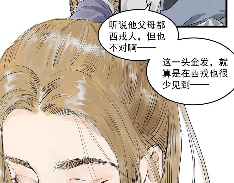 第27话  醉酒护夫(1/2)-第29话