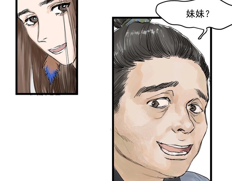 第27话  醉酒护夫(1/2)-第29话