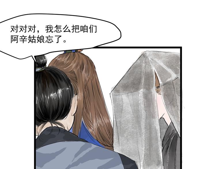 第27话  醉酒护夫(1/2)-第29话