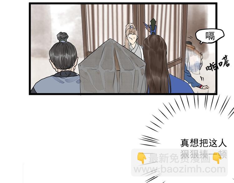 第27话  醉酒护夫(1/2)-第29话