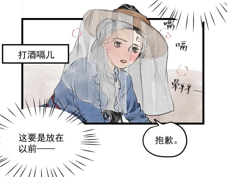 第27话  醉酒护夫(1/2)-第29话