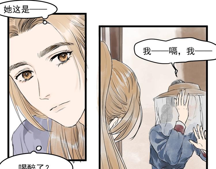 第27话  醉酒护夫(1/2)-第29话