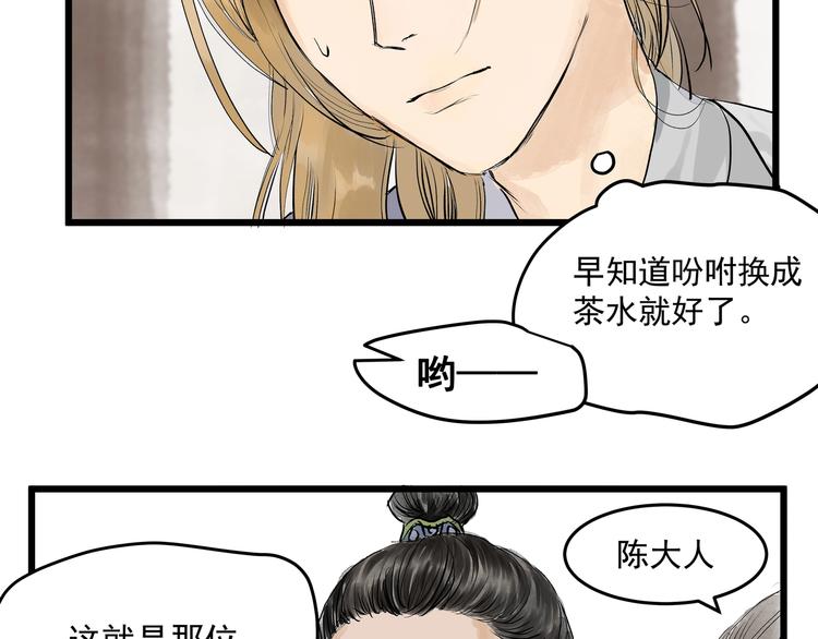 第27话  醉酒护夫(1/2)-第29话