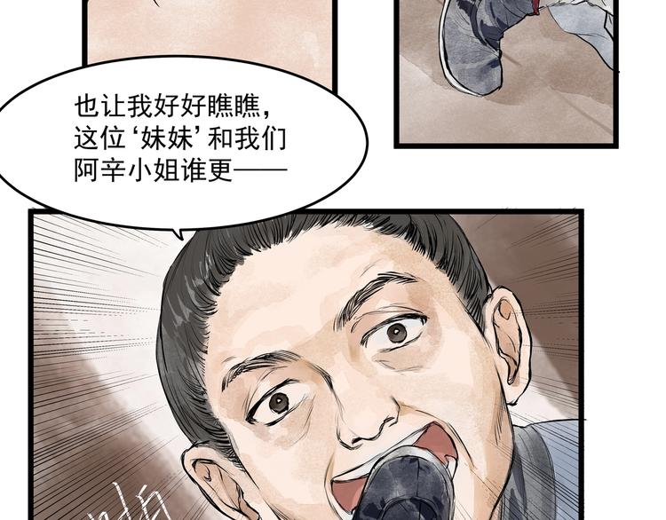 第27话  醉酒护夫(1/2)-第29话