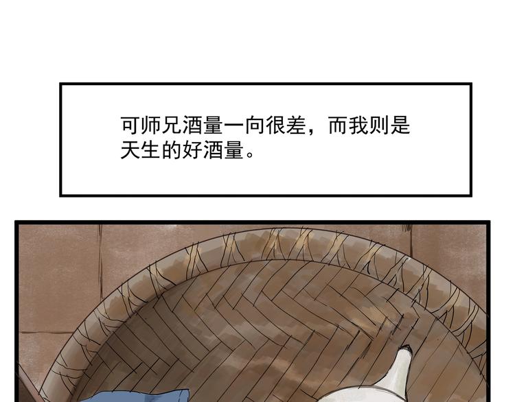 第27话  醉酒护夫(1/2)-第29话