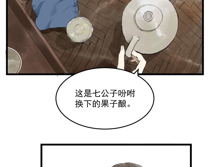 第27话  醉酒护夫(1/2)-第29话