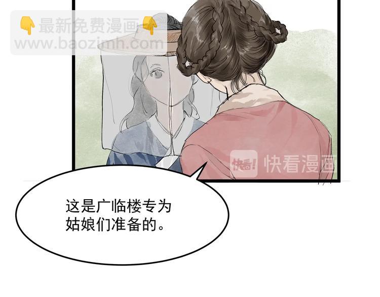 第27话  醉酒护夫(1/2)-第29话