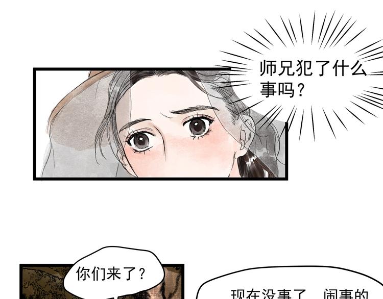 第29话  落泪(1/2)-第31话