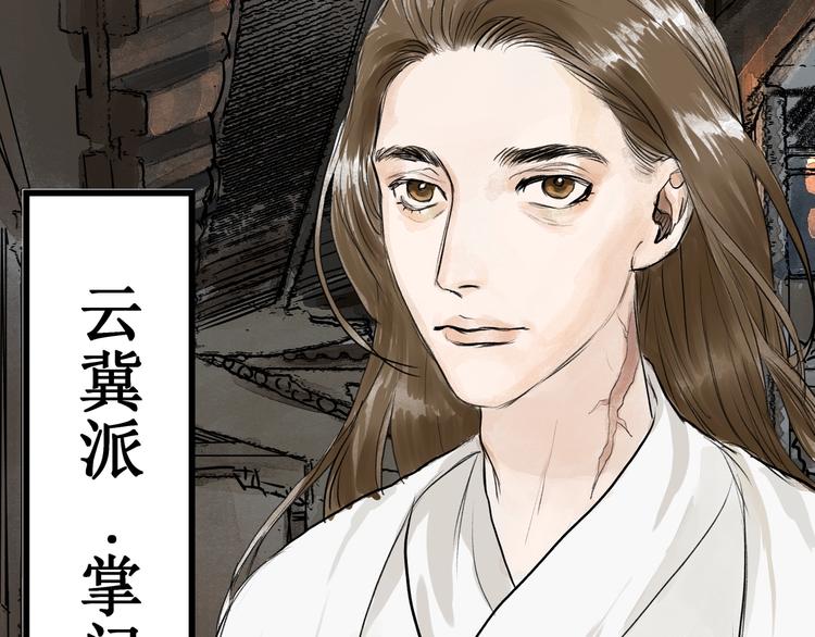 第29话  落泪(1/2)-第31话