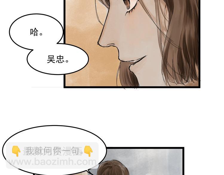 第29话  落泪(1/2)-第31话