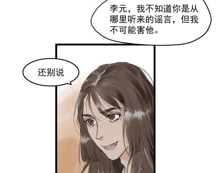 第29话  落泪(1/2)-第31话