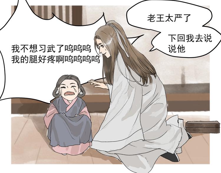 第29话  落泪(1/2)-第31话