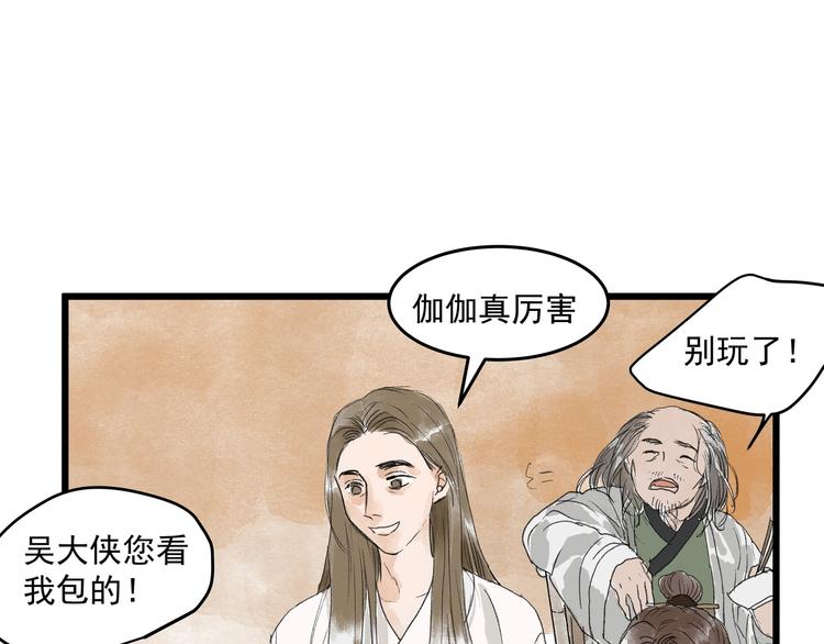 第29话  落泪(1/2)-第31话