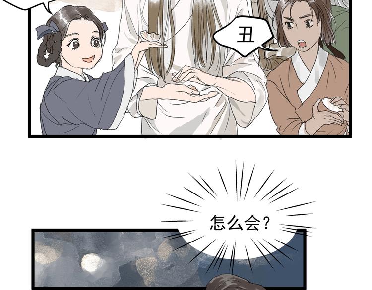 第29话  落泪(1/2)-第31话