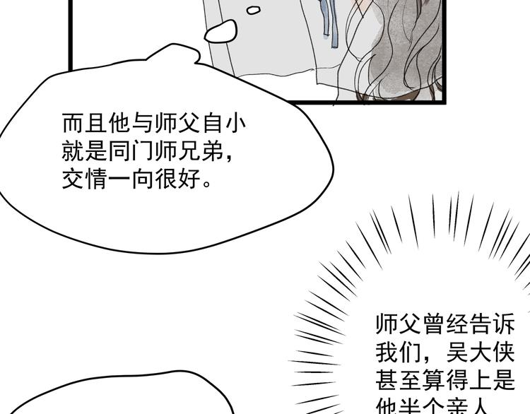 第29话  落泪(1/2)-第31话