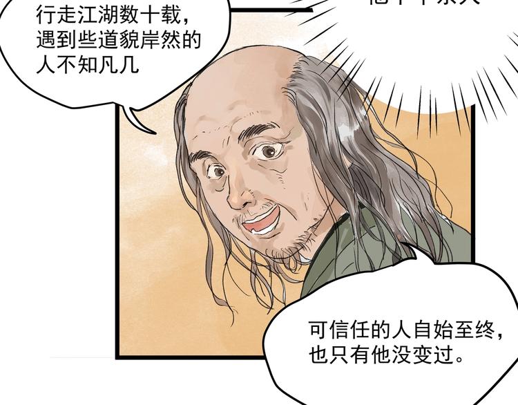 第29话  落泪(1/2)-第31话