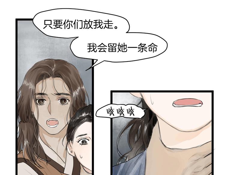 第31话  身份坦白(1/2)-第33话