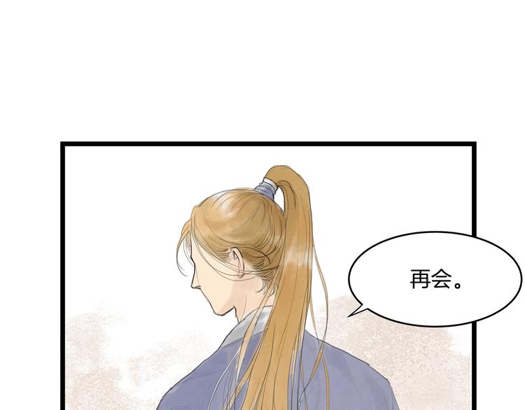 第31话  身份坦白(1/2)-第33话