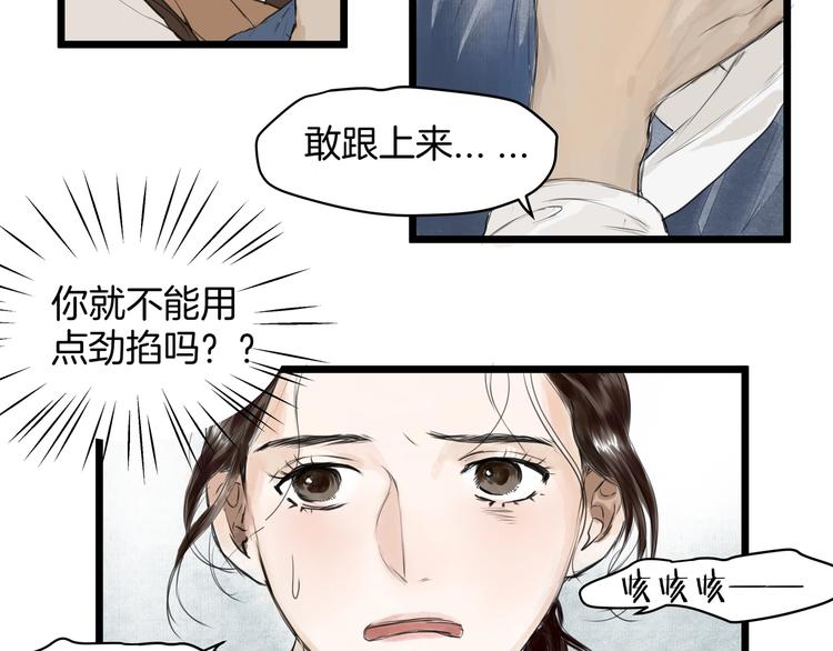 第31话  身份坦白(1/2)-第33话