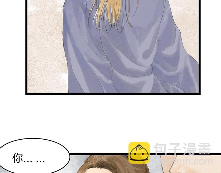 第31话  身份坦白(1/2)-第33话