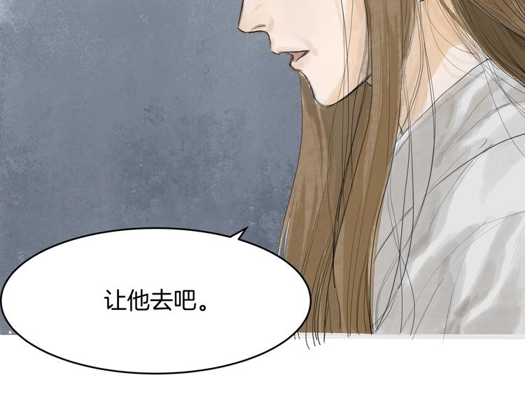 第31话  身份坦白(1/2)-第33话