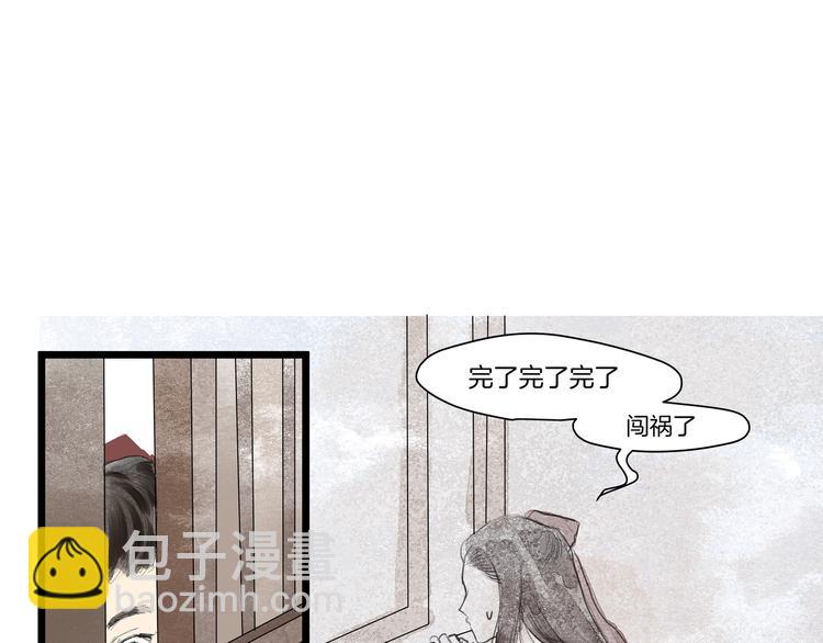 第31话  身份坦白(1/2)-第33话