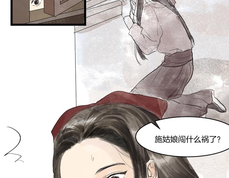 第31话  身份坦白(1/2)-第33话