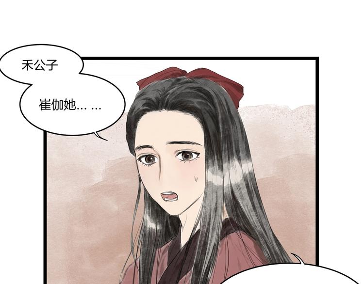 第31话  身份坦白(1/2)-第33话