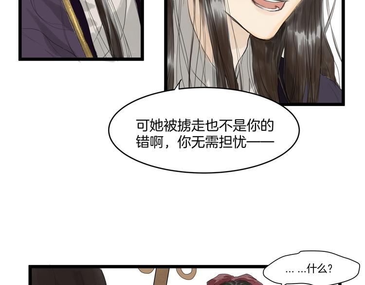 第31话  身份坦白(1/2)-第33话