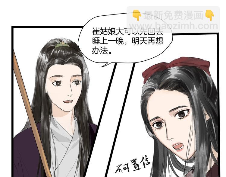 第31话  身份坦白(1/2)-第33话