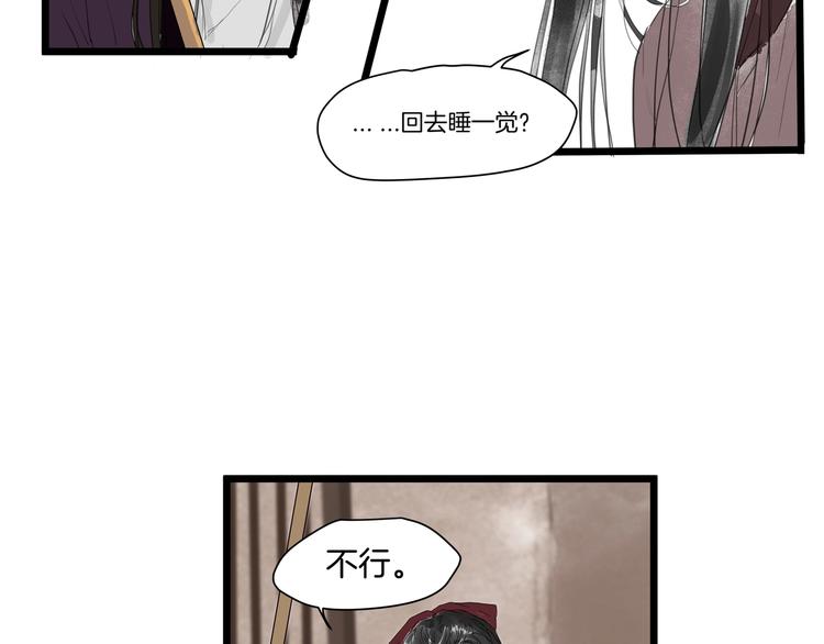 第31话  身份坦白(1/2)-第33话