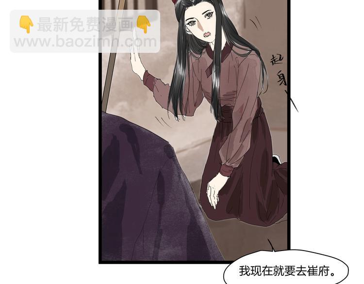 第31话  身份坦白(1/2)-第33话