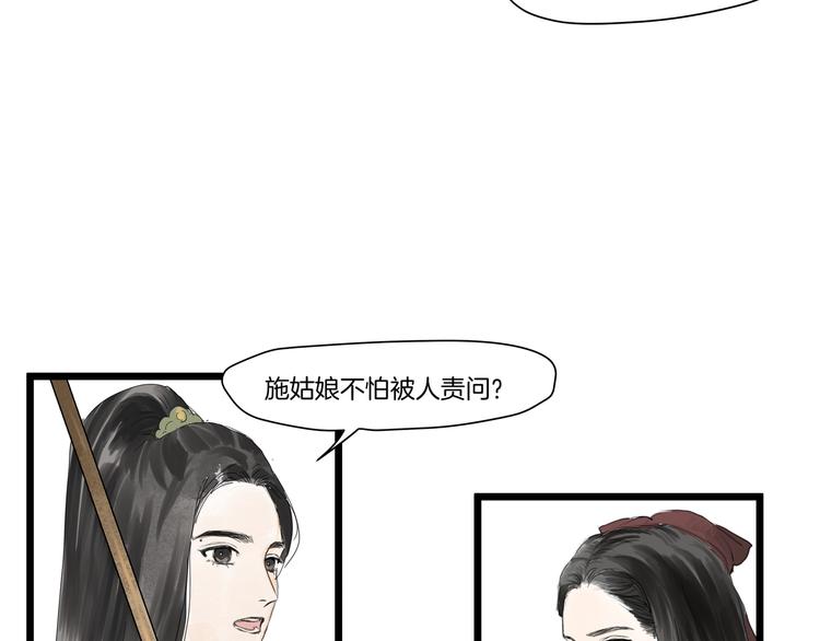 第31话  身份坦白(1/2)-第33话