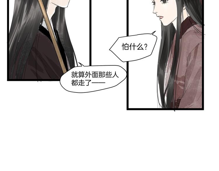 第31话  身份坦白(1/2)-第33话