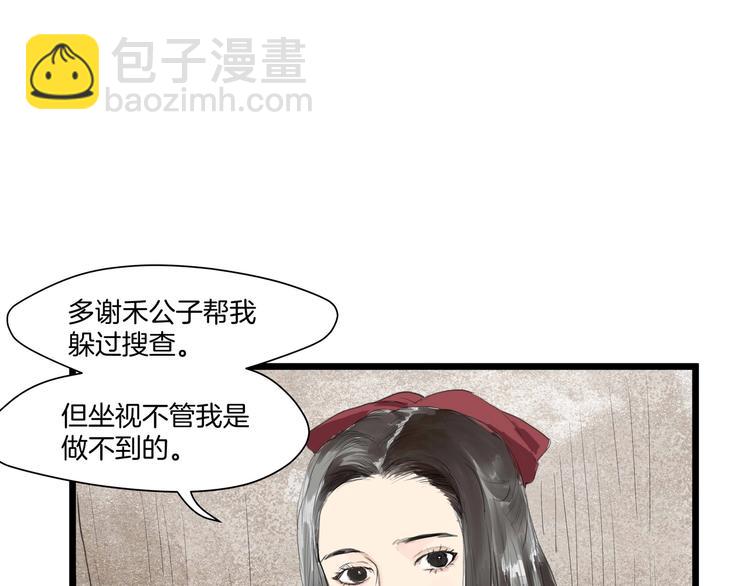 第31话  身份坦白(1/2)-第33话